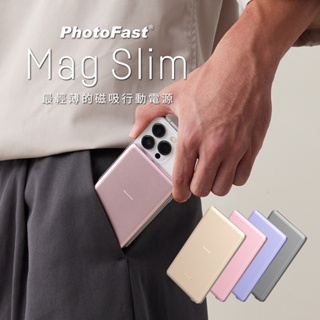 🔥現貨快速出貨🔥【PhotoFast】Mag Slim超薄磁吸無線行動電源 5000mAh 8mm厚度 薄霧金屬光澤