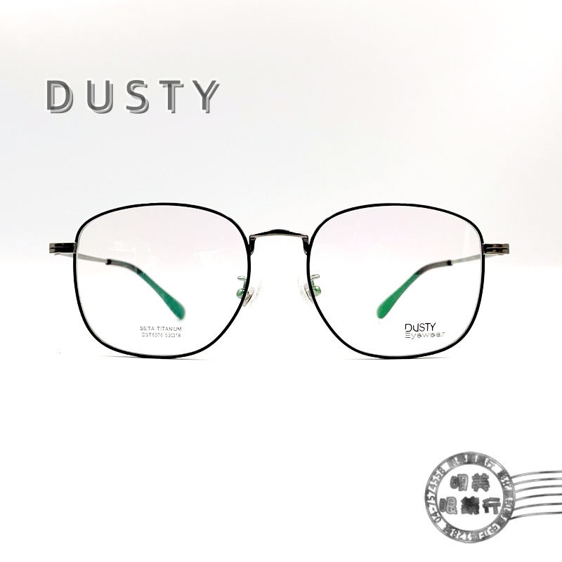 DUSTY DST6076 COL.C34 文青風大方框/鈦光學鏡架/明美鐘錶眼鏡
