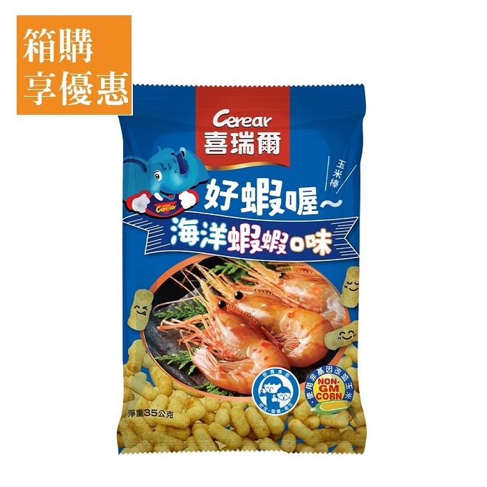 【喜瑞爾】校園食品 玉米棒蝦蝦口味 35Gx30包-箱購│福壽官方