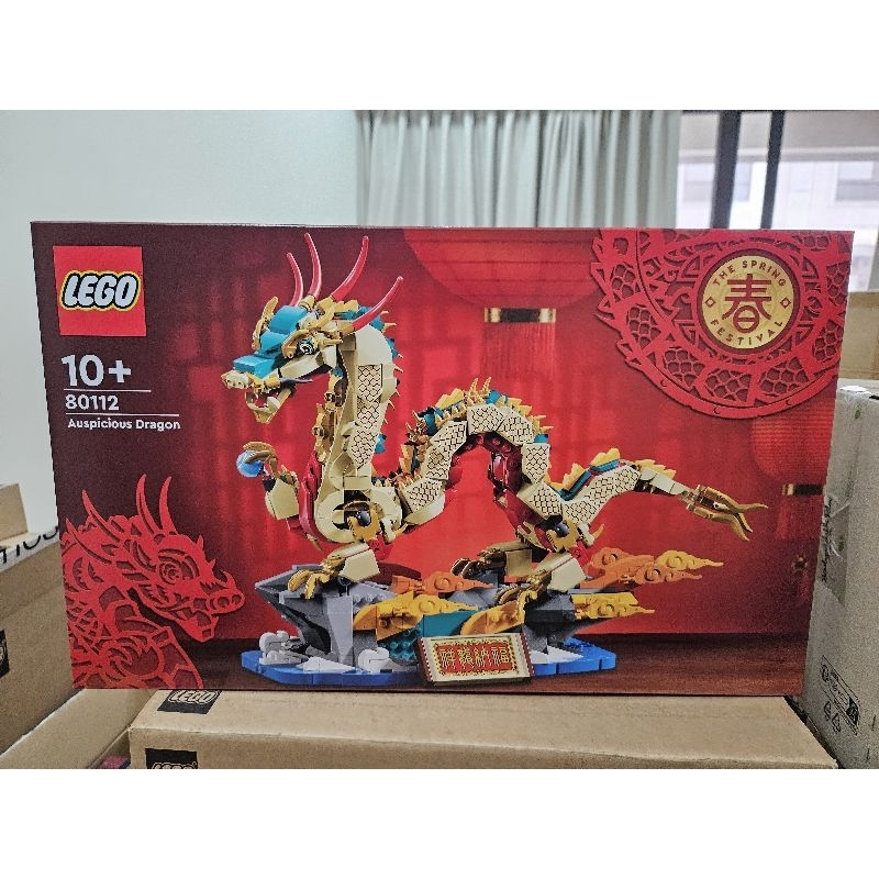 中壢可自取 {全新} LEGO 樂高 80112 龍 祥龍納福 春節系列 龍年 另有80113