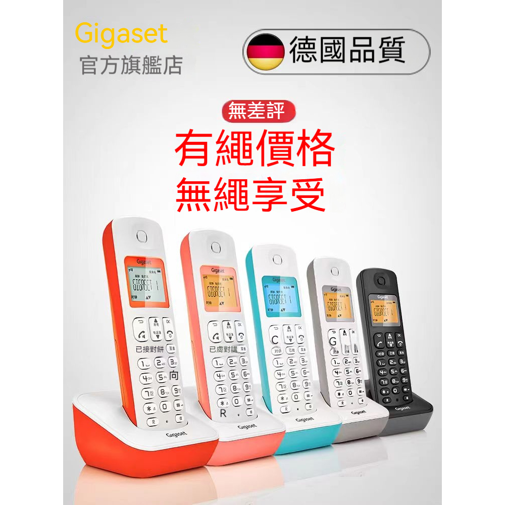 現貨【可開發票】Gigaset 西門子 A190 低幅射電話機  中文無線電話 無繩電話機 來電顯示話機 大音量大按鍵