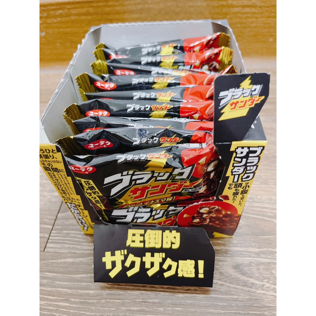 現貨整盒-日本代購-日本正貨-超夯零食-黑雷神巧克力(20入)