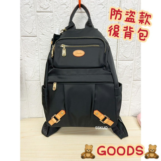 ^小安^ 現貨 日牌 GOODS 素面尼龍防潑水後背包 防盜後背包 熊熊後背包 防盜包 素面後背包 附酒精保護套+酒精瓶