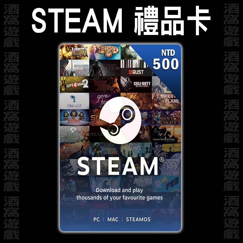 ⭐哈哈⭐STEAM 錢包 500NTD 台幣卡 點數卡 蒸氣卡 500TWD 酒窩遊戲