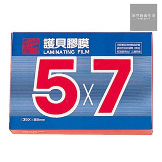 萬事捷MBS亮面護貝膠膜/5x7吋/80μ/1323/200張/盒