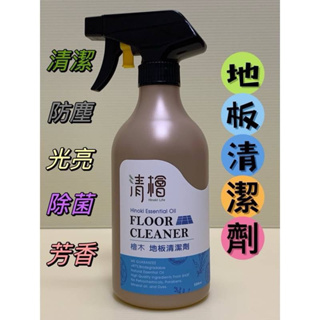 【清檜】檜木地板清潔劑、地板清潔劑、清潔劑、清檜系列