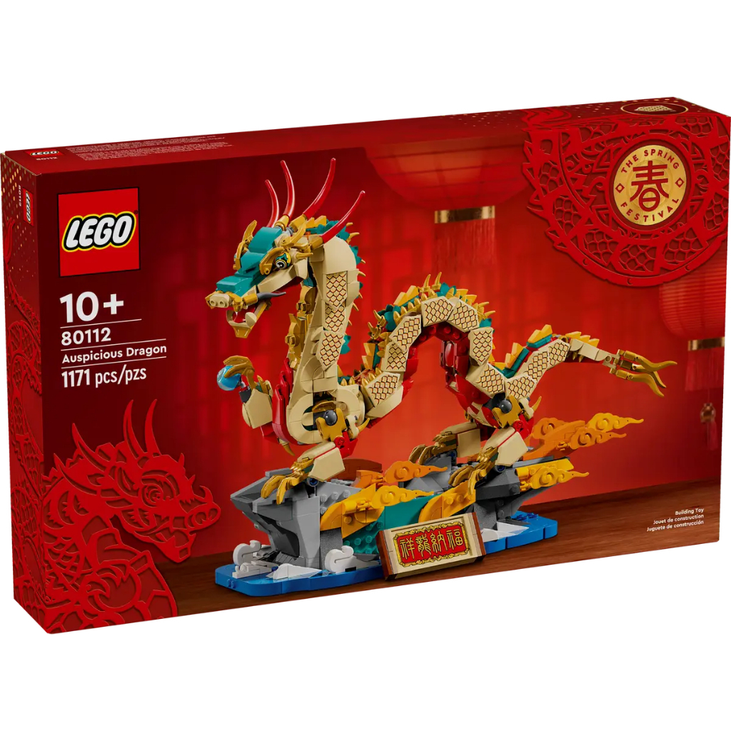 LEGO 樂高 80112 祥龍納福 Auspicious Dragon 龍年樂高