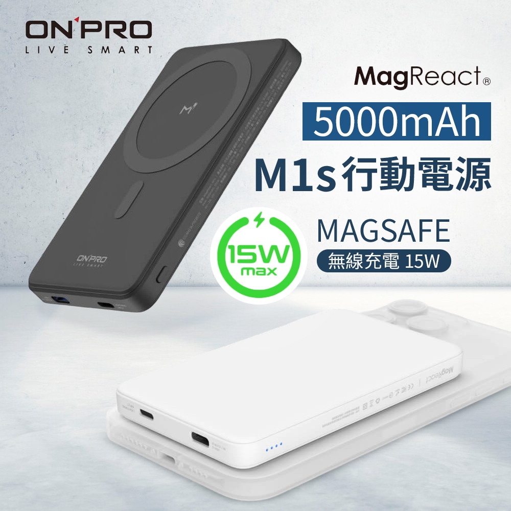 ONPRO MagReact M1s 多功能磁吸式行動電源 5000mAh MagSafe磁吸無線充 手機 平板 三星