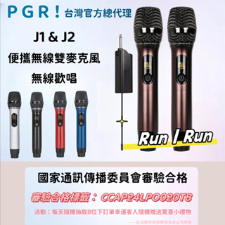 官方NCC認證 PGR！麥克風 無線 無線麥克風 教學麥克風 客製化 專業麥克風 家用 舞台音響 卡啦OK KTV K歌