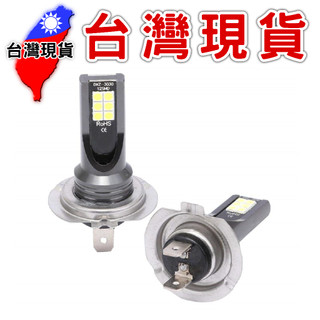 110W LED 霧燈【台灣現貨】 12V 24V 汽車 H4 H7 H11 1156 大燈-02 霧燈燈泡 大燈