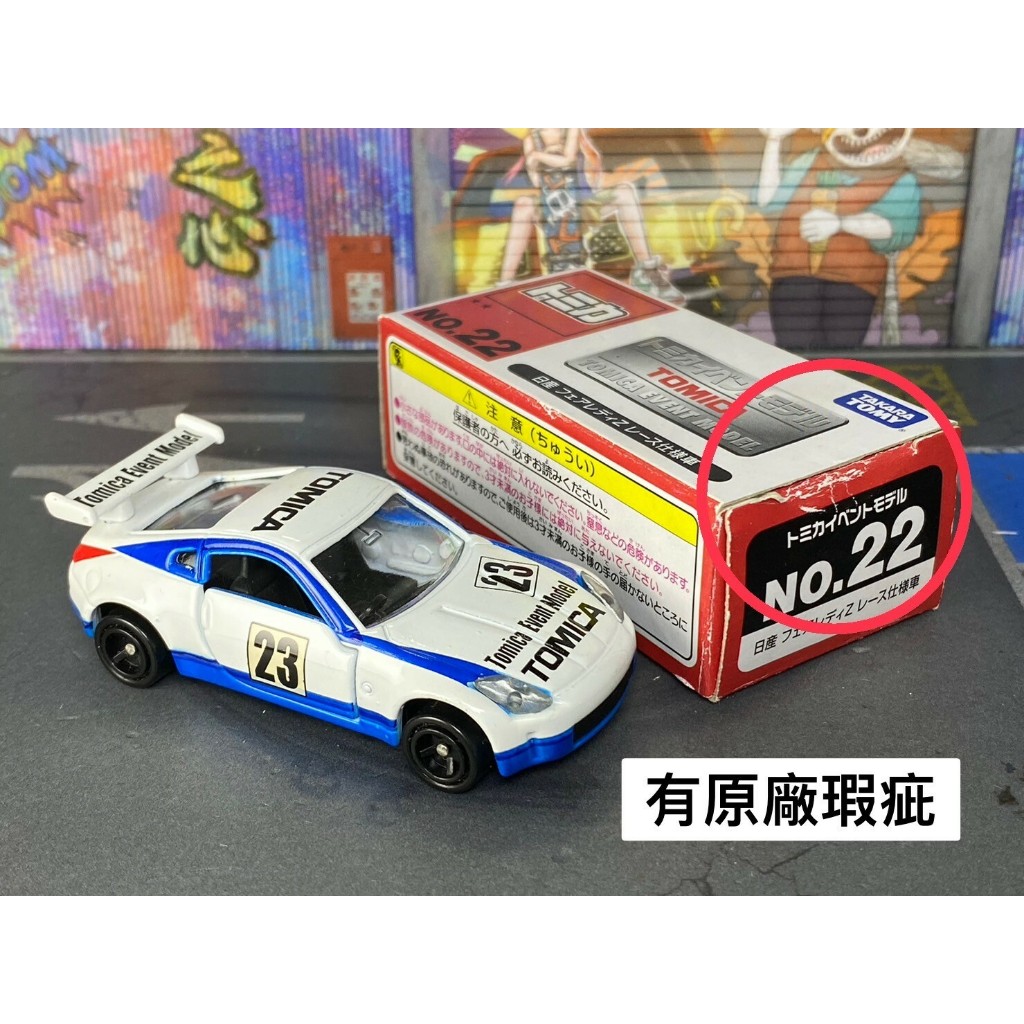 TOMICA-B06-絕對盒損-會場銀牌二星No.22 NISSAN 350Z賽道版 藍白