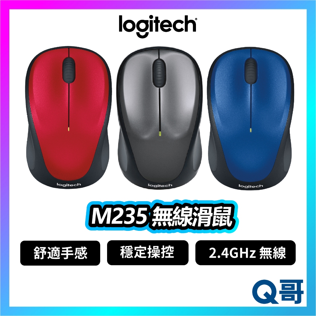 Logitech 羅技 M235 無線滑鼠 2.4GHz 滑鼠 無線 藍芽 輕巧 文書滑鼠 辦公 LOGI082