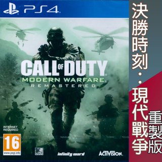 PS4 決勝時刻：現代戰爭 重製版 英文版 Call of Duty Modern Warfare Remaster