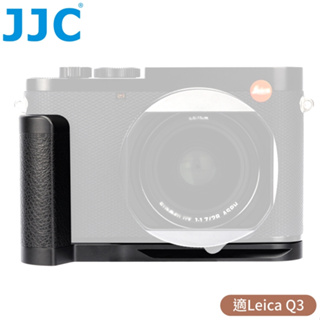 我愛買#JJC徠卡Leica副廠相機手把手HG-Q3手柄Arca-Swiss快拆板相容萊卡HG-DC1延長把手19530