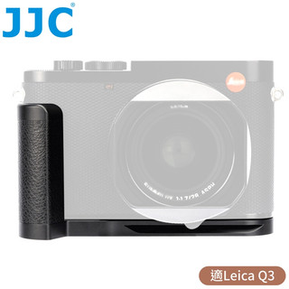 我愛買JJC徠卡Leica副廠相機手把手HG-Q3手柄Arca-Swiss快拆板;相容原廠HG-DC1延長把手19530