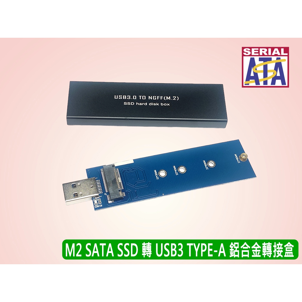 台灣24H出貨 M2 SATA SSD固態 USB3隨身硬碟盒 鋁合金 M.2 B KEY 支援2280