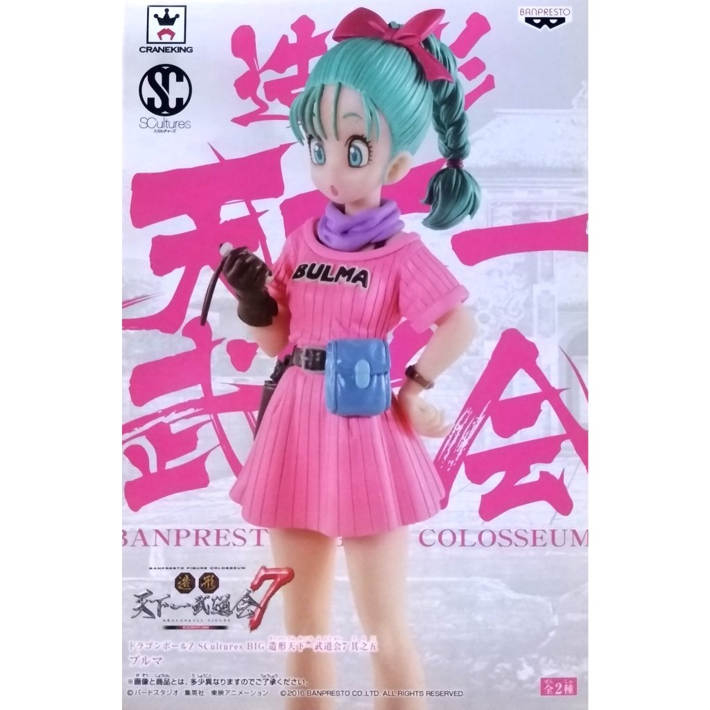 日版金證 天下一武道會7 其之五 布馬 布瑪 BULMA 單售 彩色款 七龍珠 公仔 武道會