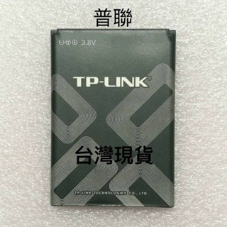 普聯 TP-LINK M7350 TL-TR961 2500L 電池 TBL-55A2550 台灣現貨