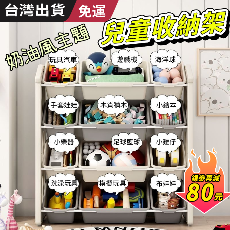 台灣出貨 免運 兒童玩具收納櫃 收納架 玩具架 玩具收納箱 玩具收納櫃 玩具收納置物架 寶寶書架 整理架 大容量儲物櫃