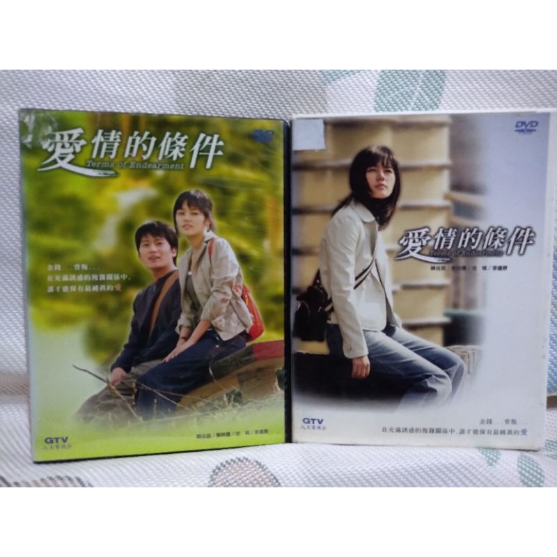 懷舊絕版韓劇DVD 愛情的條件全集18片DVD-韓佳人、池城