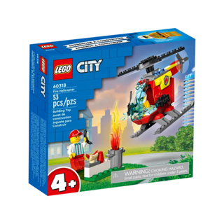 轉蛋概念館 樂高 LEGO 60318 城市系列 City 消防直升機 現貨