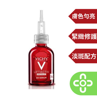 VICHY-薇姿B3鎂光極淨斑安瓶精華30ml