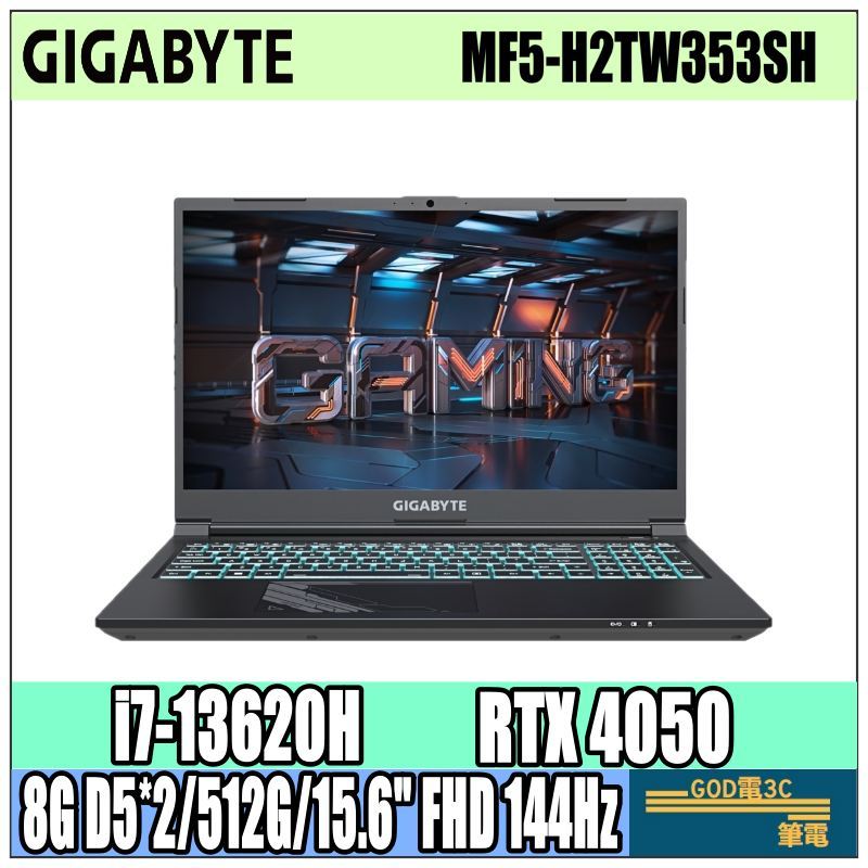 【GOD電3C】GIGABYTE技嘉 G5 MF5-H2TW353SH〈黑〉i7/4050/15.6吋 電競筆電