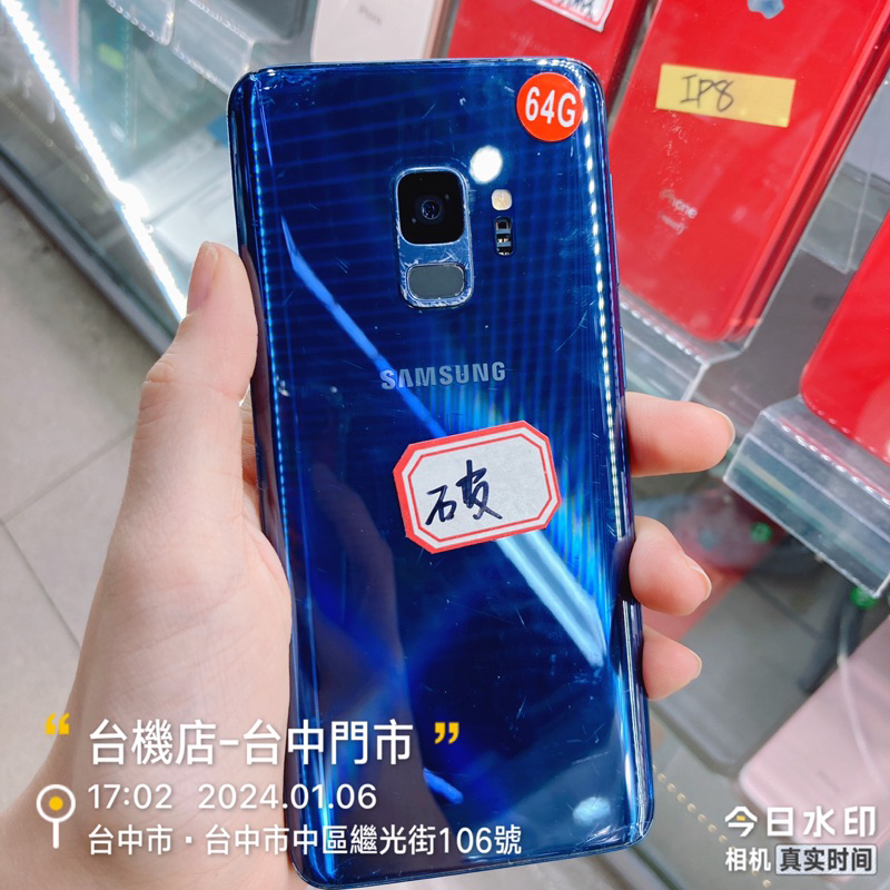 %出清品 SAMSUNG Galaxy S9 64G SM-G960
