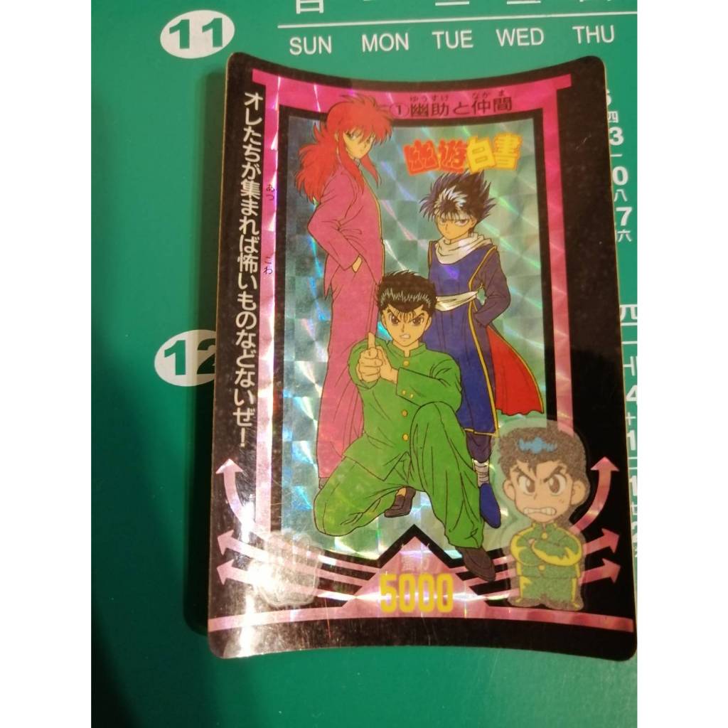 日拍入卡況可 幽遊白書 天田 AMADA 英雄 英雄卡 1 閃卡 日版 萬變卡 戰鬥卡 卡 卡片 收集卡 收藏卡