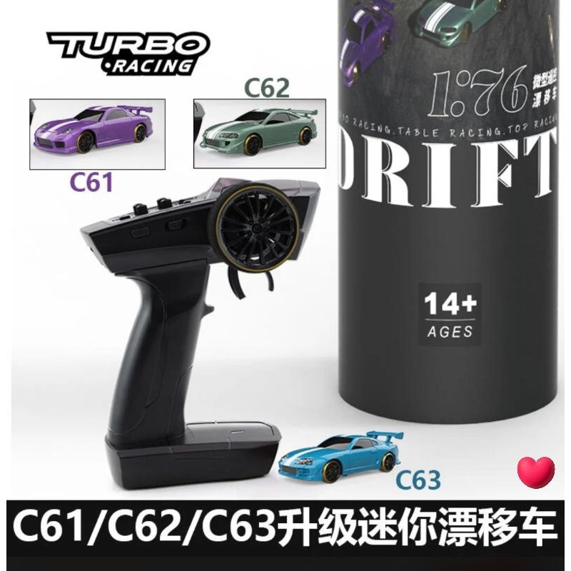 TURBO RACING 1:76競速漂移車 C61 C62 C63 C64 rc迷你 全比例 內置陀螺儀