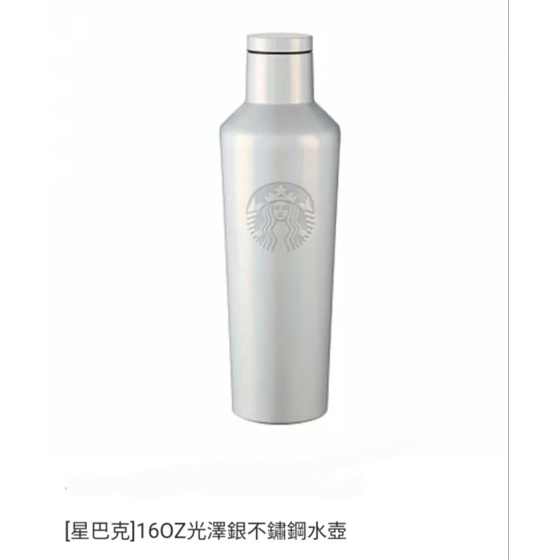 全新 星巴克 16oz 光澤銀 不鏽鋼水壺（304不鏽鋼，耐熱溫度95度，容量473ml）Starbucks女神不鏽鋼壺