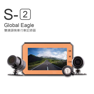 響尾蛇全球鷹S2 機車前後1080P雙鏡頭行車紀錄器 摩托車專用 保固一年半送32記憶卡 X3 S1新選擇(水湳精品)