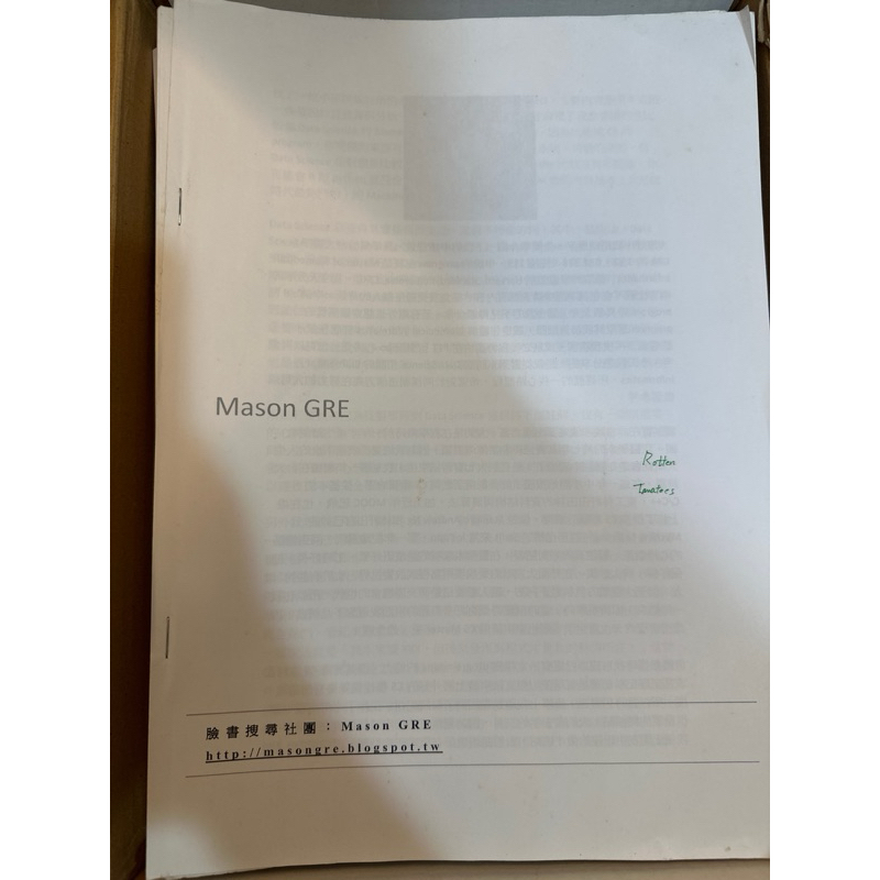 Mason GRE講義全套