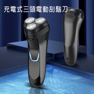 ●貞的識貨㊣● 雙環浮動刀網 USB充電式 三頭電動刮鬍刀
