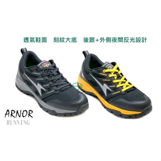 促銷中~ARNOR 男款透氣緩震越野慢跑鞋 運動休閒運動鞋- 23220鋼鐵黑-23224黑黃