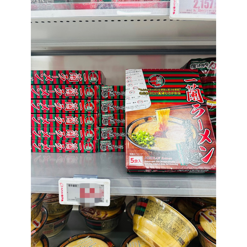 《現貨》🇯🇵日本 日本全新帶回 一蘭拉麵料理盒 博多拉麵細麵 五入一盒