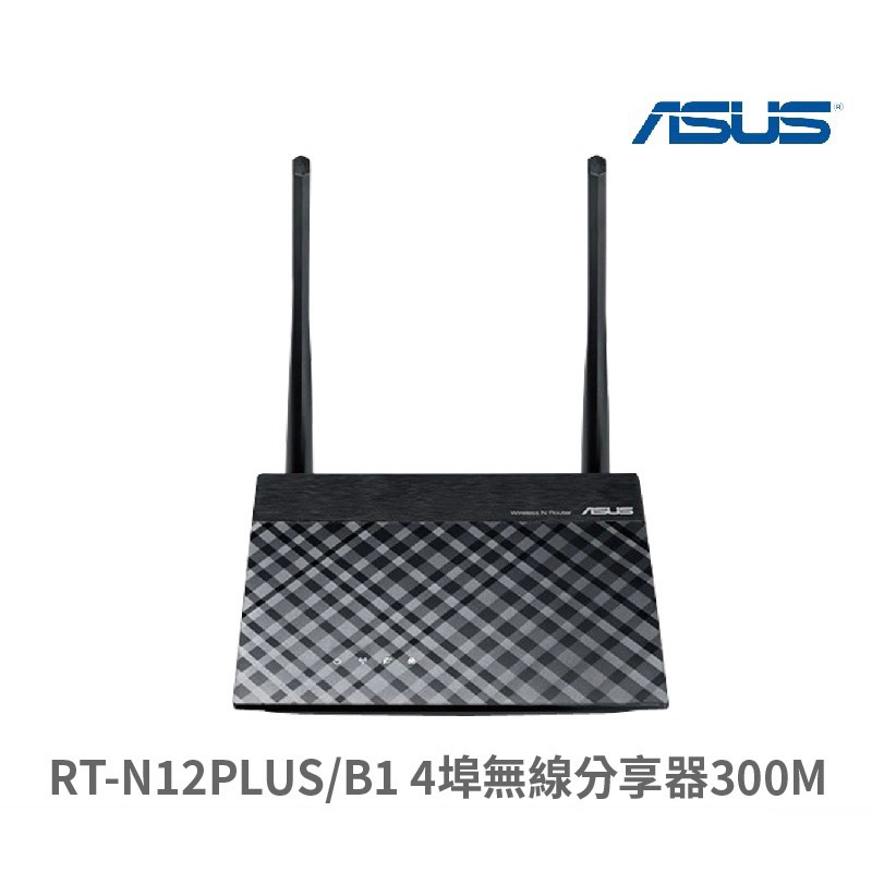 ASUS 華碩 RT-N12PLUS/B1 WiFi 無線網路 路由器 分享器  AP中繼器 無線網路延伸器  300M