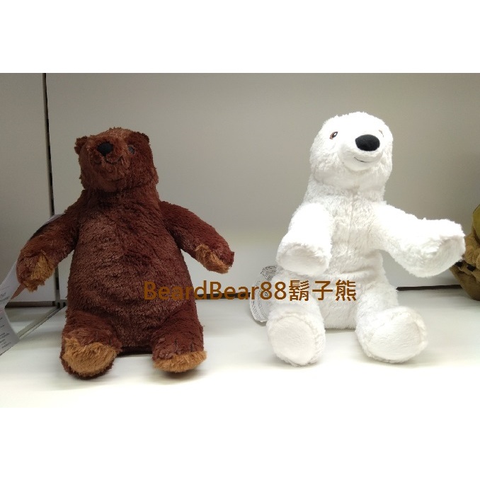 IKEA 小棕熊 小北極熊 (長度 32公分) 小熊白熊泰迪熊 絨毛玩偶抱枕填充玩具【鬍子熊】代購