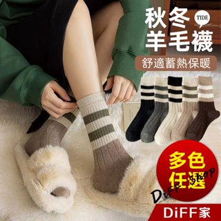 【DIFF】韓版撞色條紋加厚保暖中筒襪 長襪 運動襪 鯊魚褲的襪子 襪子 保暖襪【SO37】