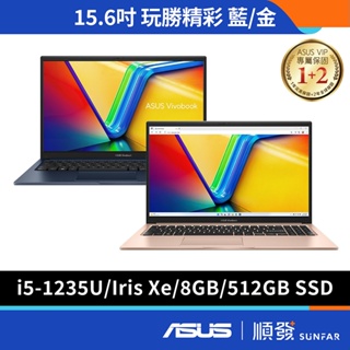 ASUS 華碩 Vivobook X1504ZA 15.6吋 文書筆電 福利品 12代i5/8G/512G/180度轉軸