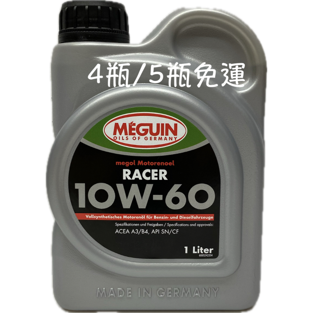 MEGUIN RACER 10W-60 10W60 德國 機油 6524 油麻地