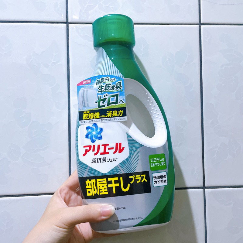 日本P&amp;G ARIEL超濃縮洗衣精 室內晾衣690g(綠) 全新