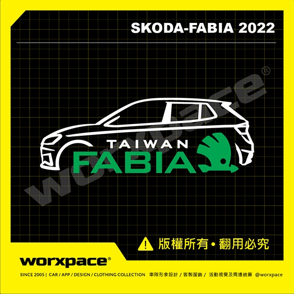 SKODA FABIA / FABIA COMBI 車貼 貼紙【worxpace】