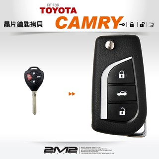 【2M2】TOYOTA CAMRY 汽車鑰匙遙控器 遺失 複製 新增 快速製作 免留車