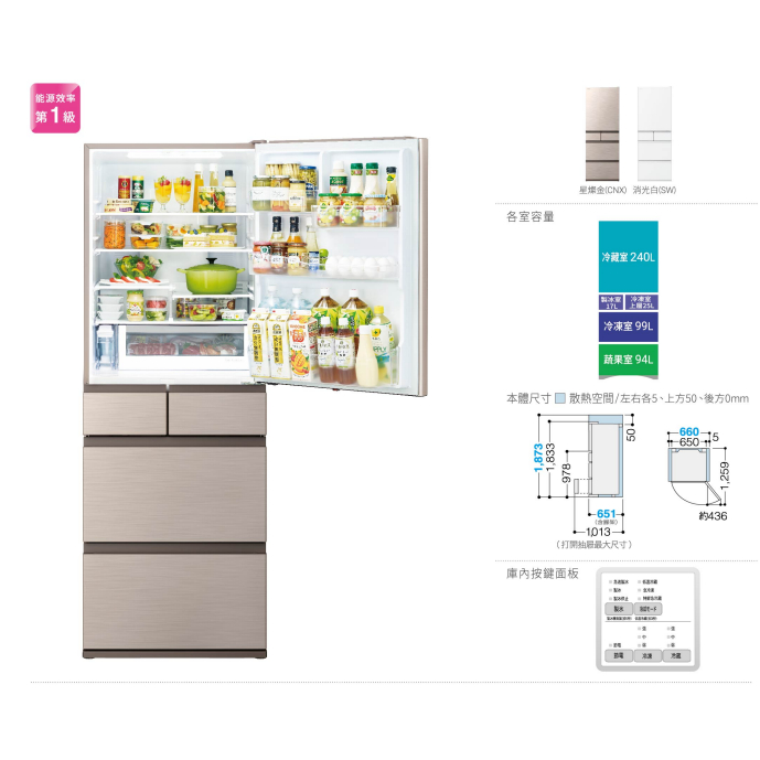 《天天優惠》HITACHI日立 475公升 日本原裝變頻五門冰箱 RHS49NJ