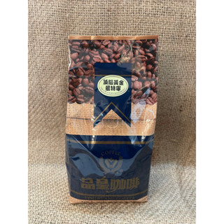 頂級黃金曼特寧/買三送一/品皇咖啡/咖啡豆/一磅450g