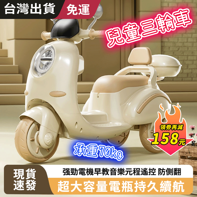 台灣出貨 免運 兒童電動車 兒童摩托車 玩具車 兒童三輪摩托車 可坐人三輪車 寶寶電瓶車 充電遙控玩具車 兒童生日禮物