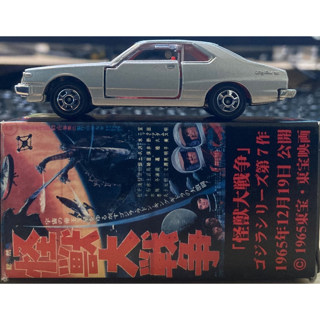 Tomica 多美 東寶映畫哥吉拉No.20 NISSAN SKYLINE 2000 TURBO GT-ES 附膠盒