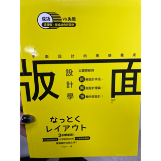 設計類書本 排版 美編 版面設計 書 工具書