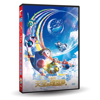 台聖出品 – 最新日本動畫 – 電影哆啦A夢：大雄與天空的理想鄉 DVD – 全新正版